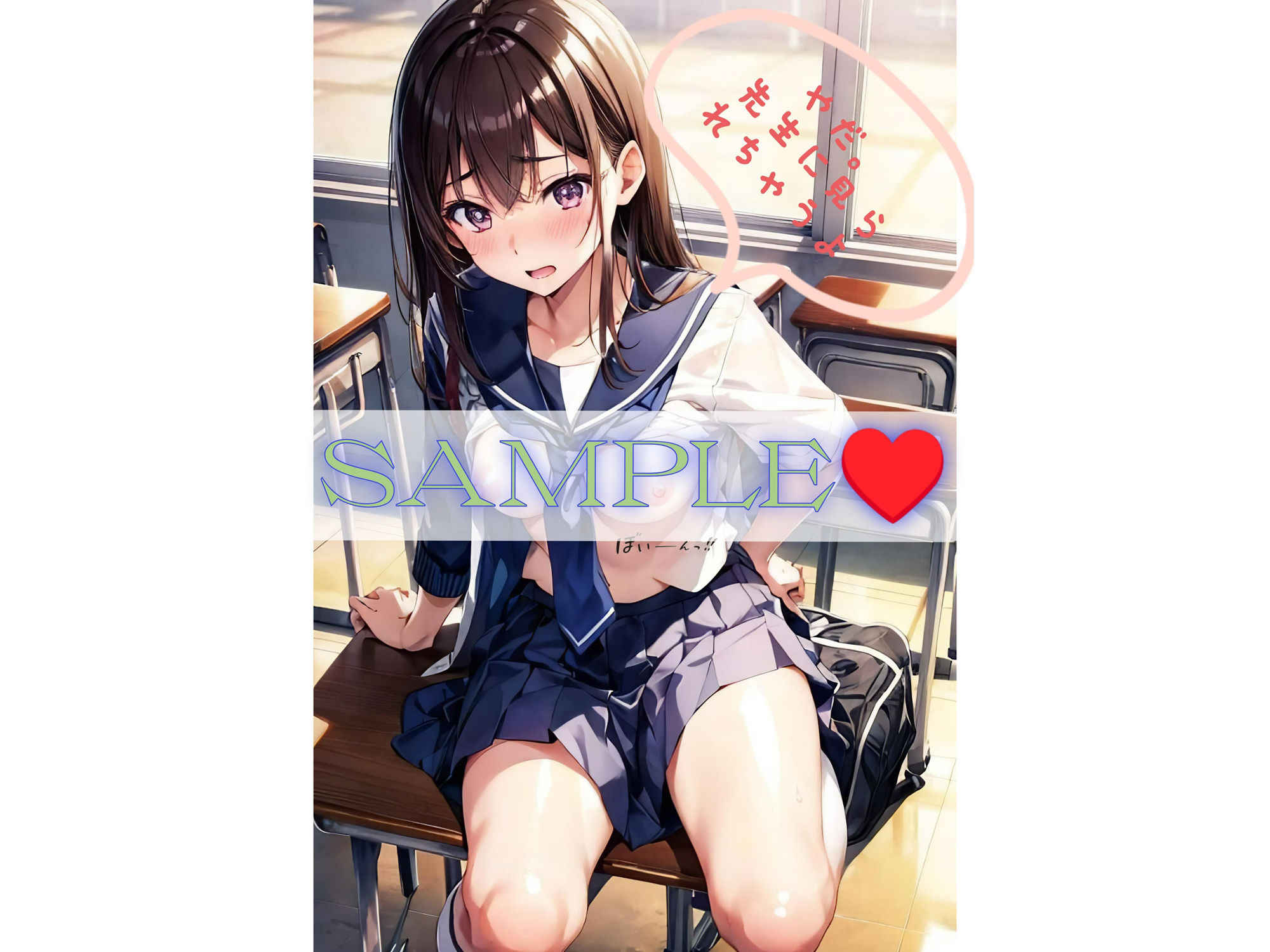 サンプル画像4:脅され、犯●れた女子校生達（天然女子編）(violence  boy) [d_332087]