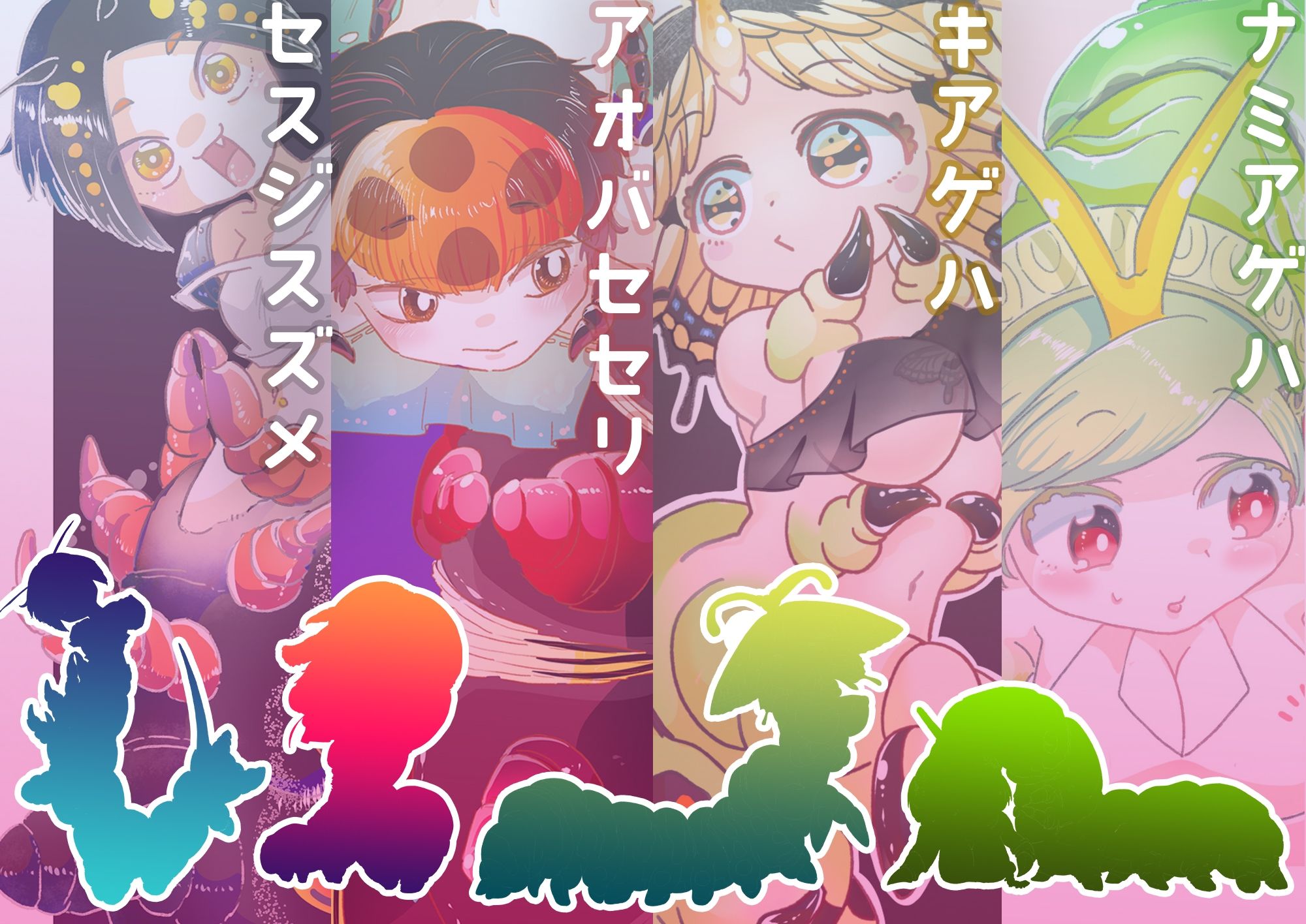 サンプル画像4:きゃらぴら！(doma-label) [d_332120]