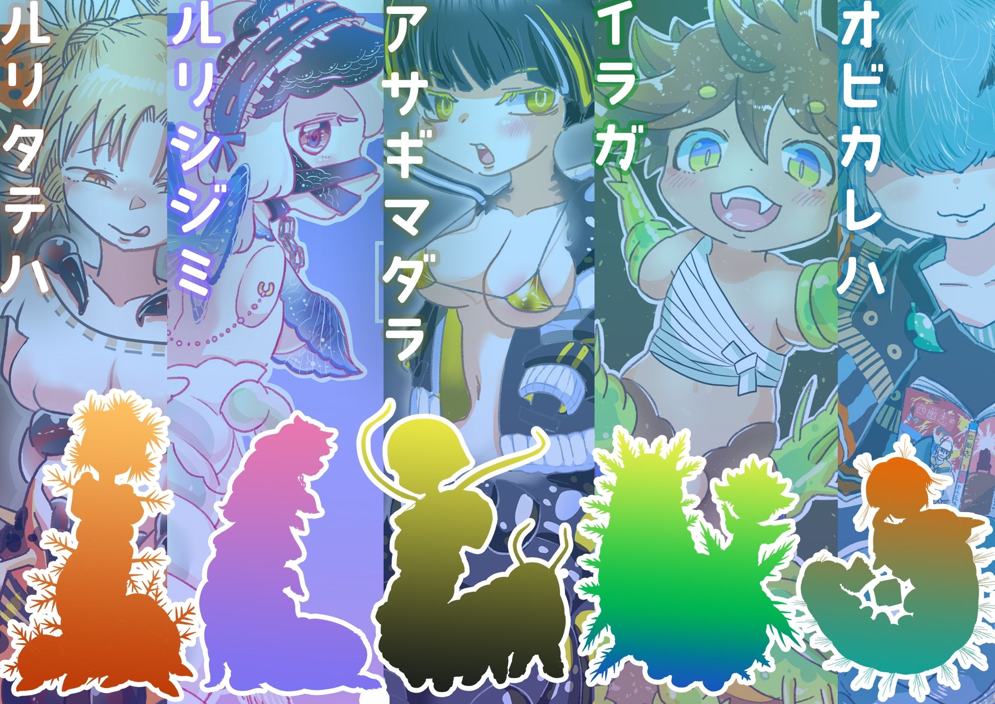 サンプル画像5:きゃらぴら！(doma-label) [d_332120]