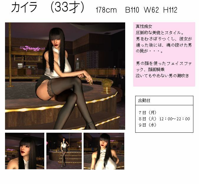 サンプル画像1:デリヘル嬢 カイラ(FAT) [d_332193]