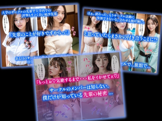 サンプル画像1:からかい上手の先輩/ソープ部-総集編2-(性なる夜) [d_332208]