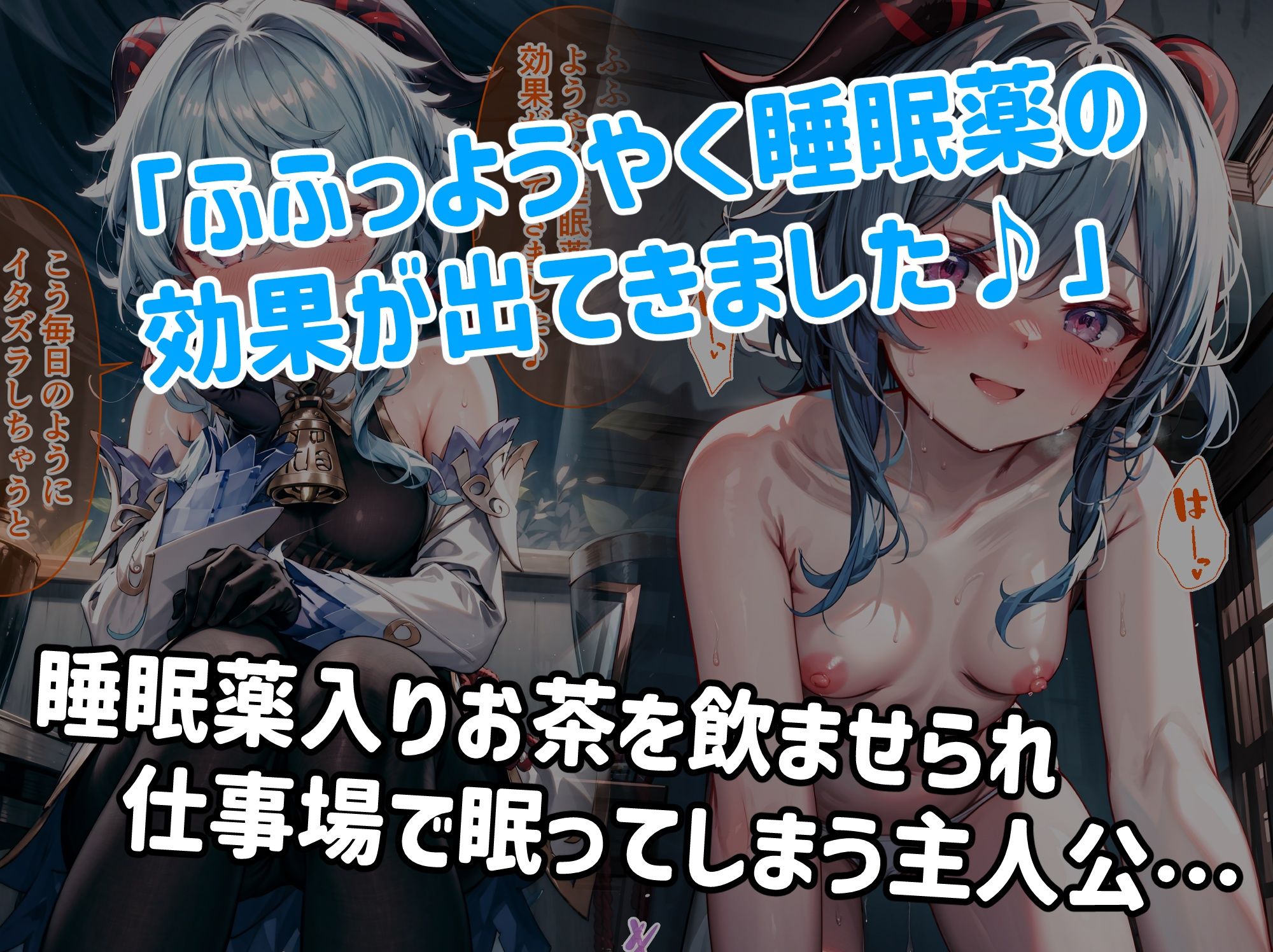 サンプル画像1:原〇逆レCG集 vol.1 （甘〇）(aisi （CG集メイン）) [d_332233]