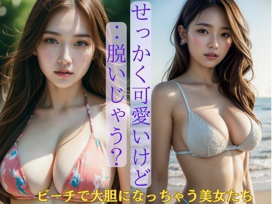 サンプル画像3:巨乳美女 お外で脱いじゃうお姉さん(しんら) [d_332241]