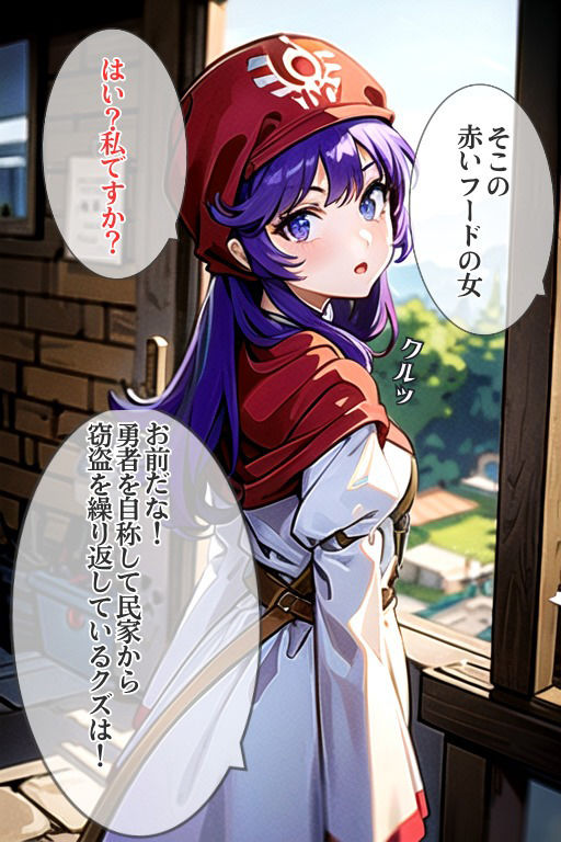 サンプル画像1:勇者の災難 ムーンブルクの王女編(Ash) [d_332271]