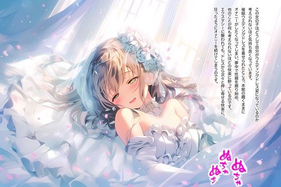 サンプル画像2:ドレス美少女15 催●ウエディングドレス(Dresscco) [d_332275]