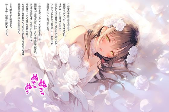 サンプル画像4:ドレス美少女15 催●ウエディングドレス(Dresscco) [d_332275]