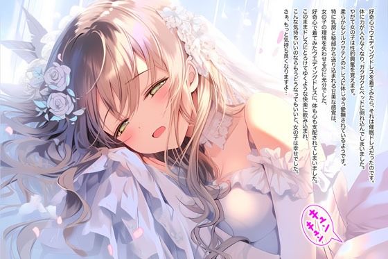 サンプル画像6:ドレス美少女15 催●ウエディングドレス(Dresscco) [d_332275]