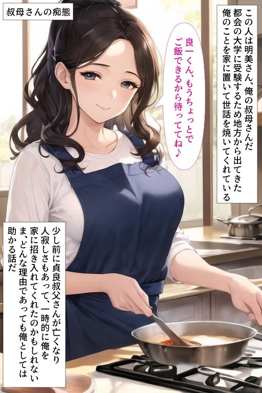 サンプル画像4:ストーリー付き憑依CG集 憑依の時間5(Yoshiのイラスト工房) [d_332398]