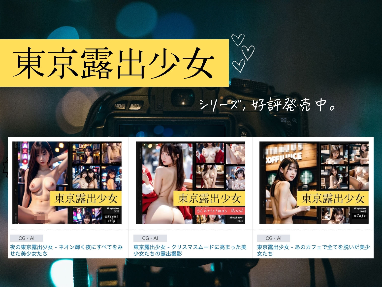 サンプル画像6:東京露出少女 – うつくしい絶景でぬいだ美少女たち(東京露出少女) [d_332433]