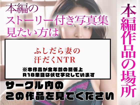 サンプル画像5:【超高画質グラビア写真集】ふしだら妻の下着。最高の100枚〜汗だくNTR編〜(かぞくまんが3（ふしだら妻）) [d_332450]