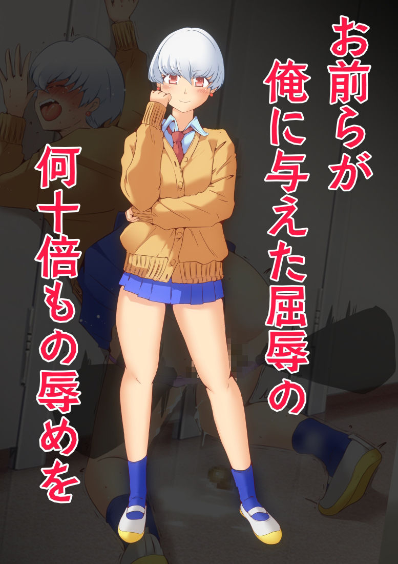 サンプル画像4:キモ男の強●排泄大逆襲(ドンマイキングダム@ヤリヨ) [d_332455]