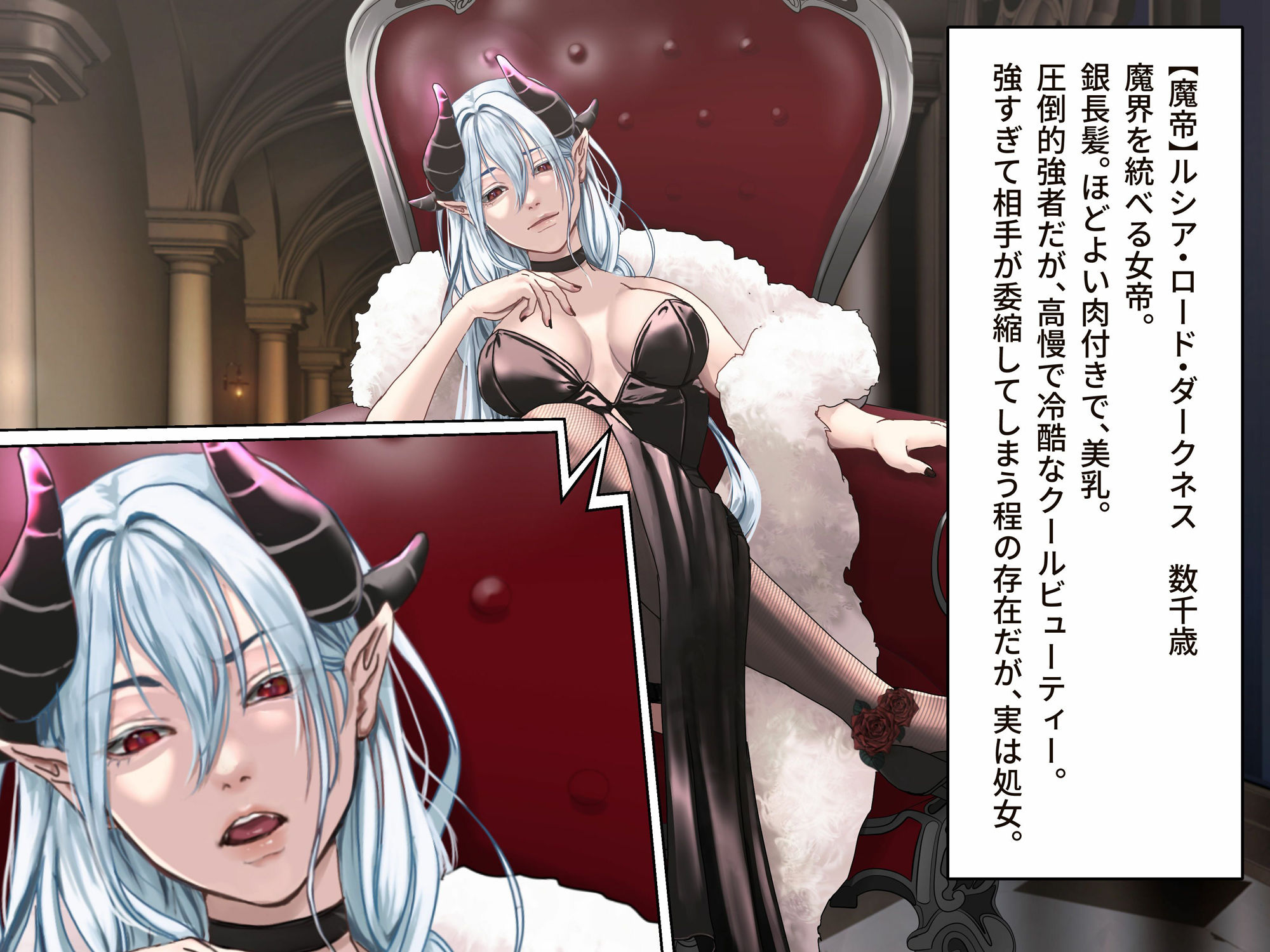 サンプル画像1:魔帝ルシアの無様調教物語(ADACHIK) [d_332458]