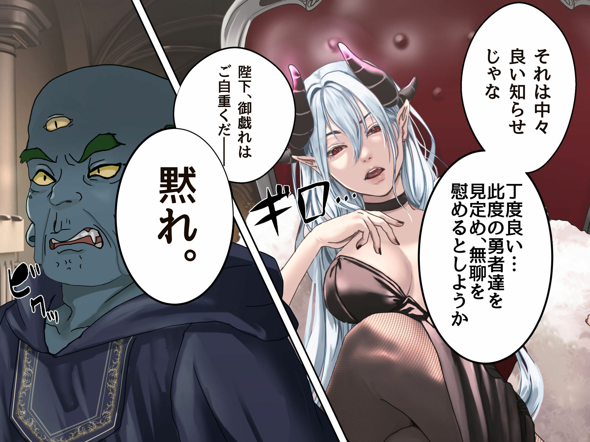 サンプル画像3:魔帝ルシアの無様調教物語(ADACHIK) [d_332458]