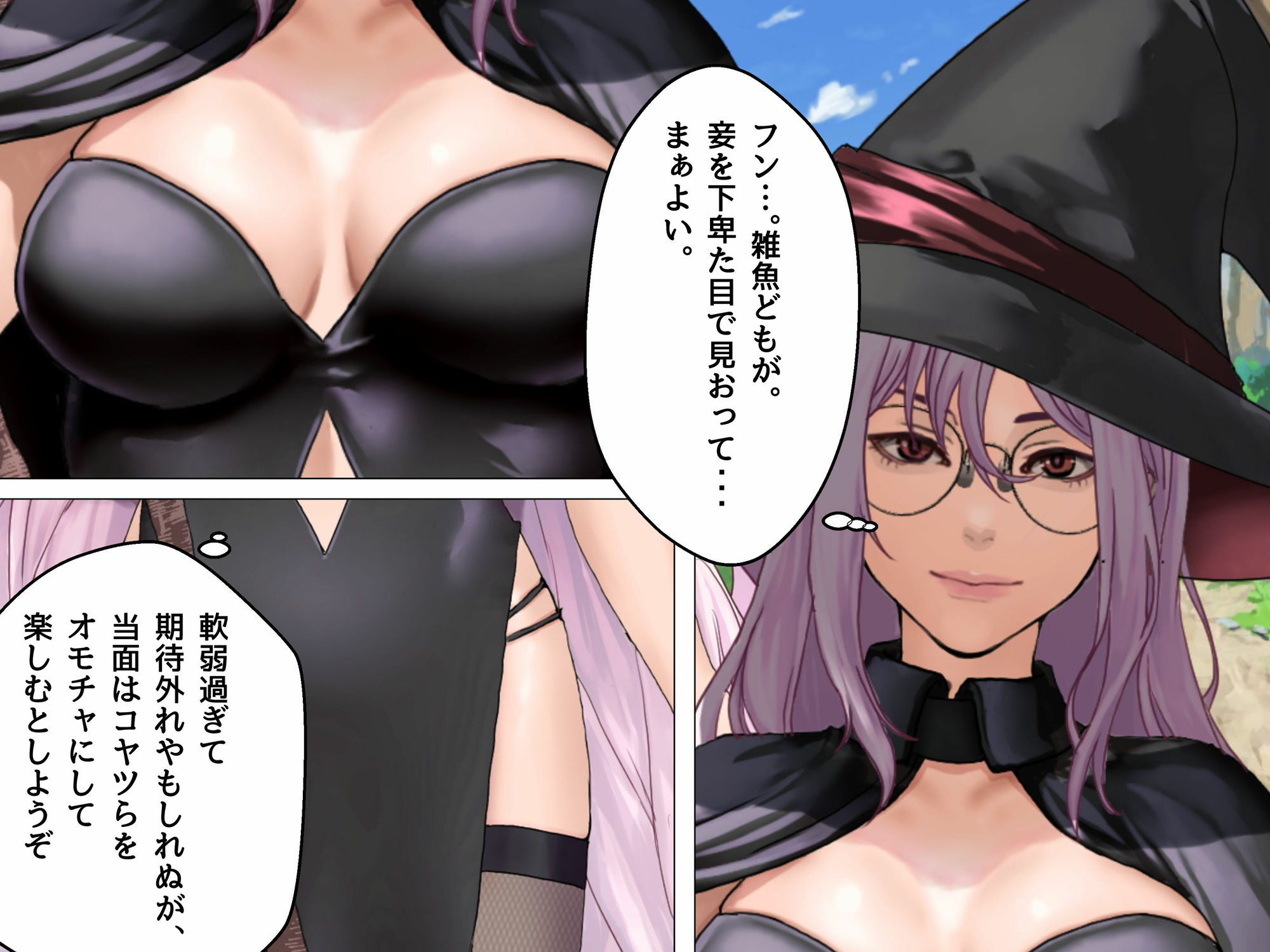 サンプル画像4:魔帝ルシアの無様調教物語(ADACHIK) [d_332458]