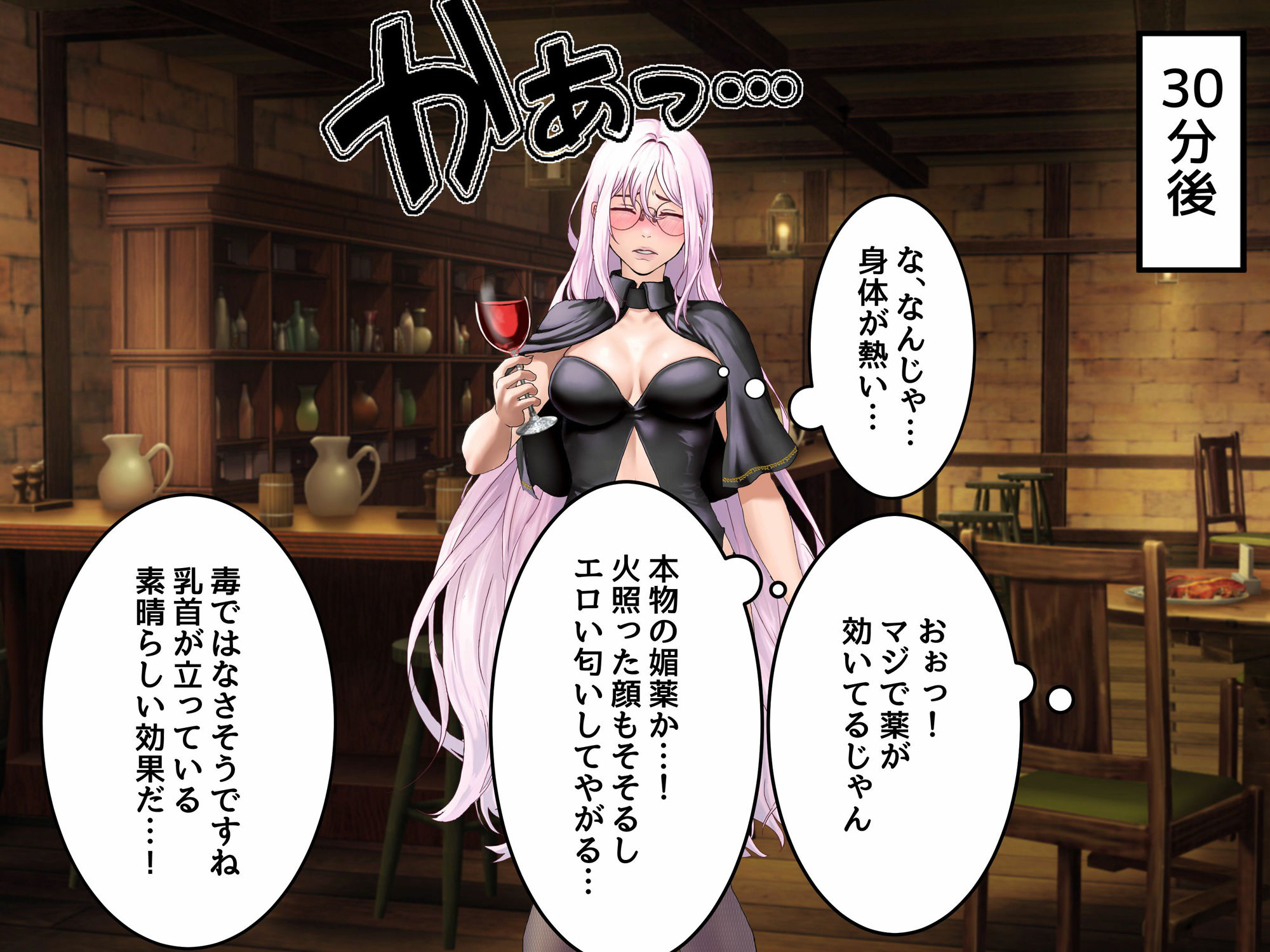 サンプル画像5:魔帝ルシアの無様調教物語(ADACHIK) [d_332458]