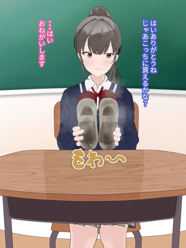 サンプル画像2:生JKの体臭を嗅ぎたい！〜なにも知らないJKの上靴や靴下を嗅ぎまくり射精！〜(ほたテンポ) [d_332498]