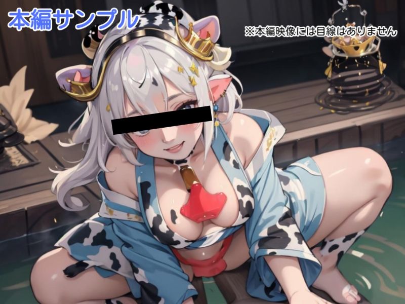 サンプル画像3:異世界ロイヤルお〇んこ 3新春スタイル(AiGold) [d_332501]