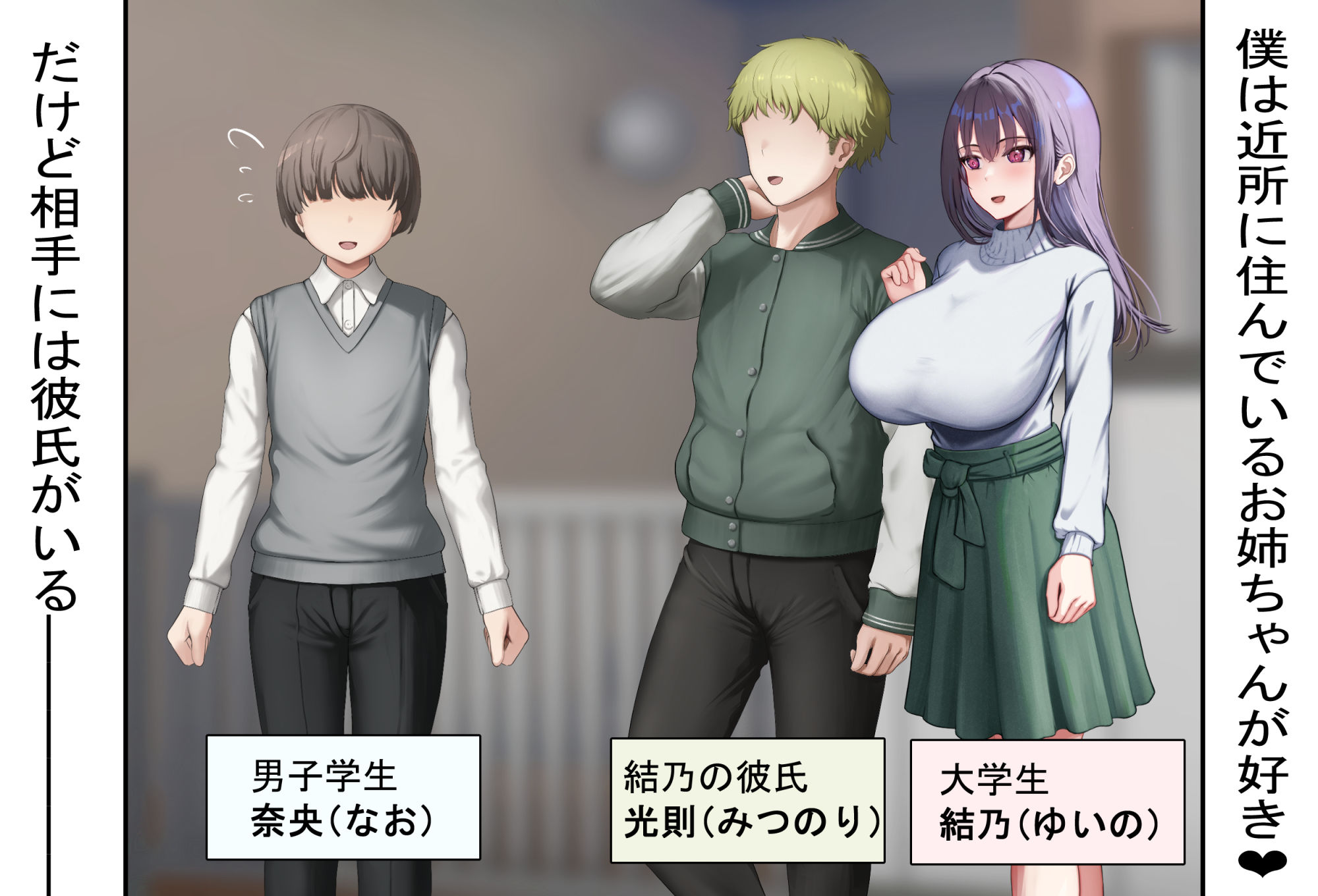 サンプル画像1:僕の好きな人には彼氏がいる(れとりっく) [d_332502]