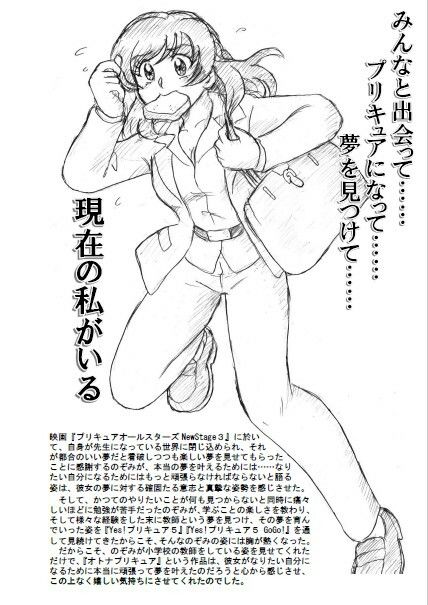 サンプル画像2:オトナプリキュア＋プリキュアノオトナFANBOOK DL版(丁字屋残党) [d_332517]