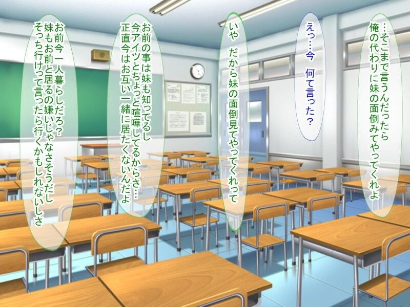 サンプル画像2:妹をレンタルしてみた件(ふたばシュガー) [d_332523]