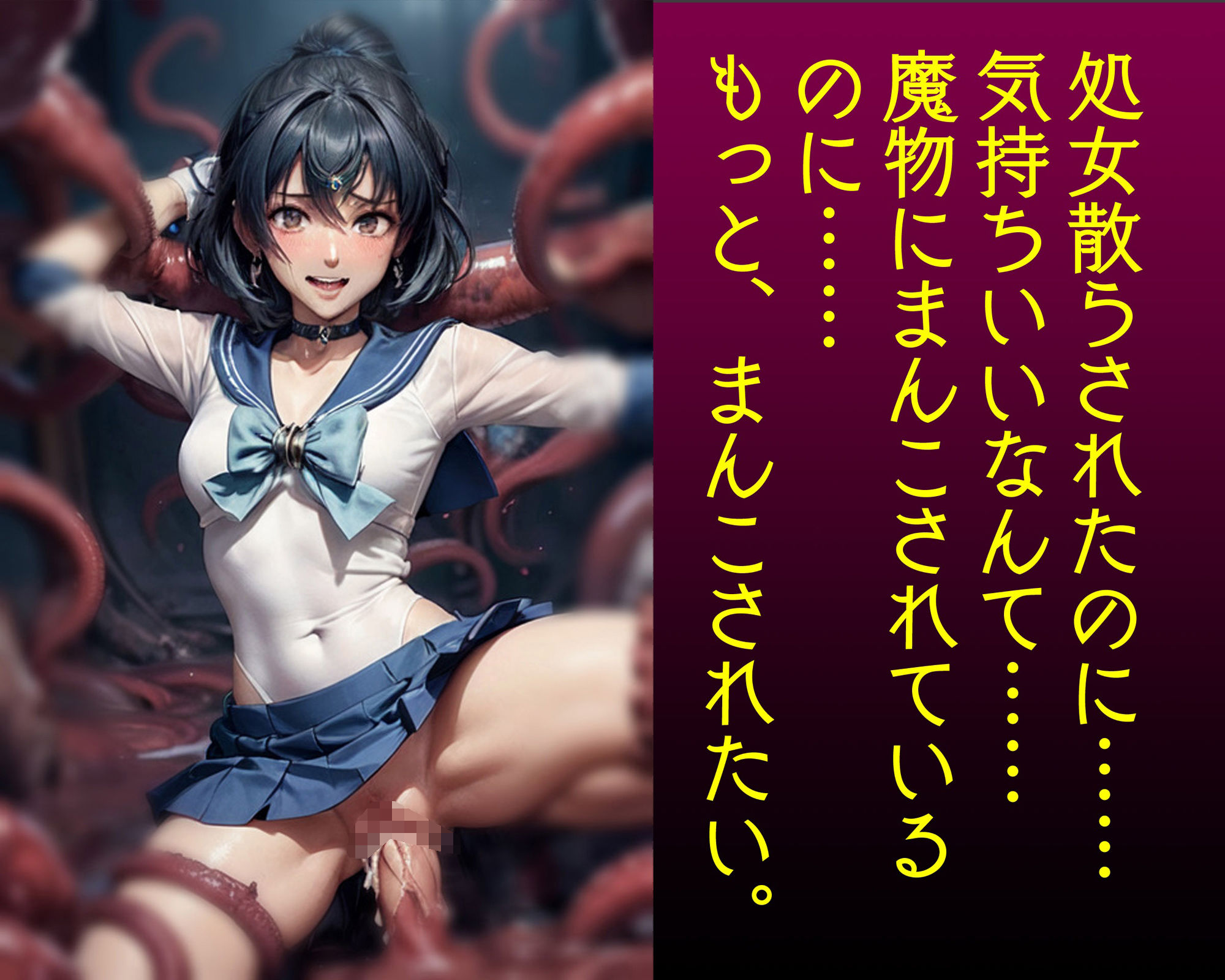 サンプル画像6:正義蹂躙 マーキュリー特別攻撃隊(サクマのアトリエ) [d_332635]