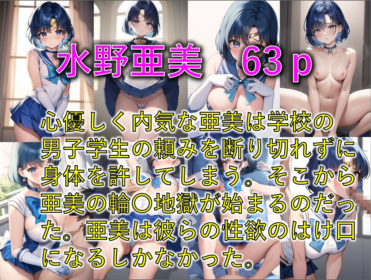 サンプル画像1:セーラー美少女 総集CG 700枚(わんだお) [d_332646]