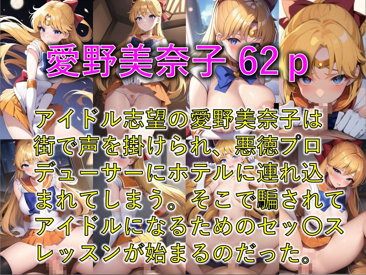 サンプル画像3:セーラー美少女 総集CG 700枚(わんだお) [d_332646]