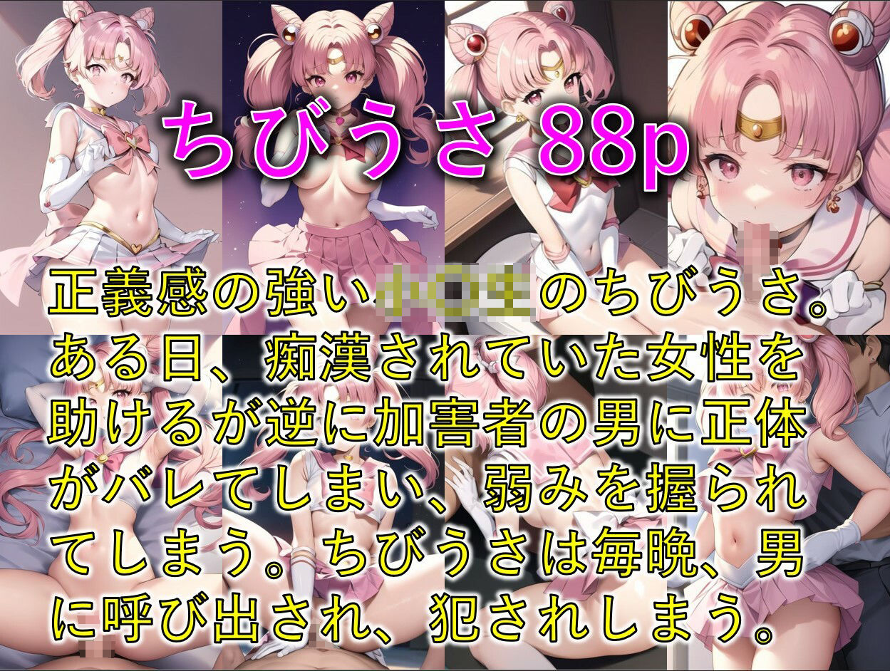 サンプル画像6:セーラー美少女 総集CG 700枚(わんだお) [d_332646]