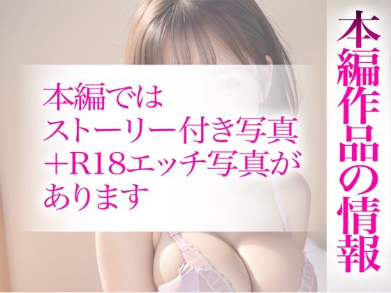 サンプル画像4:【超高画質グラビア写真集】メス堕ち妹の下着。最高の100枚〜容赦ない●ませ編〜(かぞくまんが（娘相姦）) [d_332650]