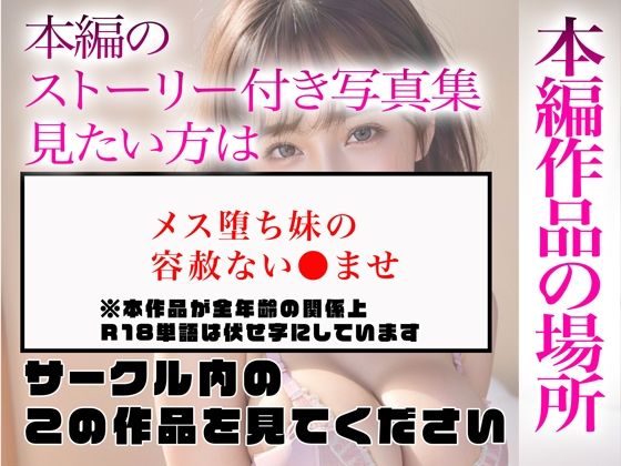サンプル画像5:【超高画質グラビア写真集】メス堕ち妹の下着。最高の100枚〜容赦ない●ませ編〜(かぞくまんが（娘相姦）) [d_332650]