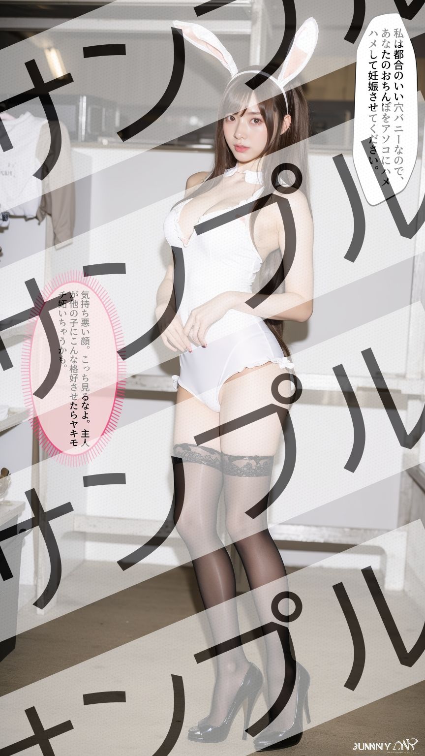 サンプル画像2:バニーガールの恰好をしたアパレル店員に中出し – Creampied by an apparel clerk dressed as a bunny girl -(あらぶるま18＋) [d_332698]