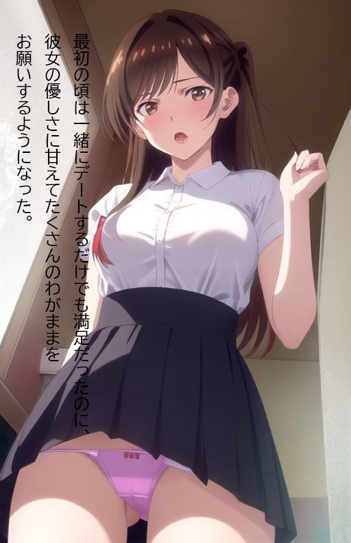 サンプル画像2:レンタル彼女。(秘密基地【secretbase】) [d_332706]