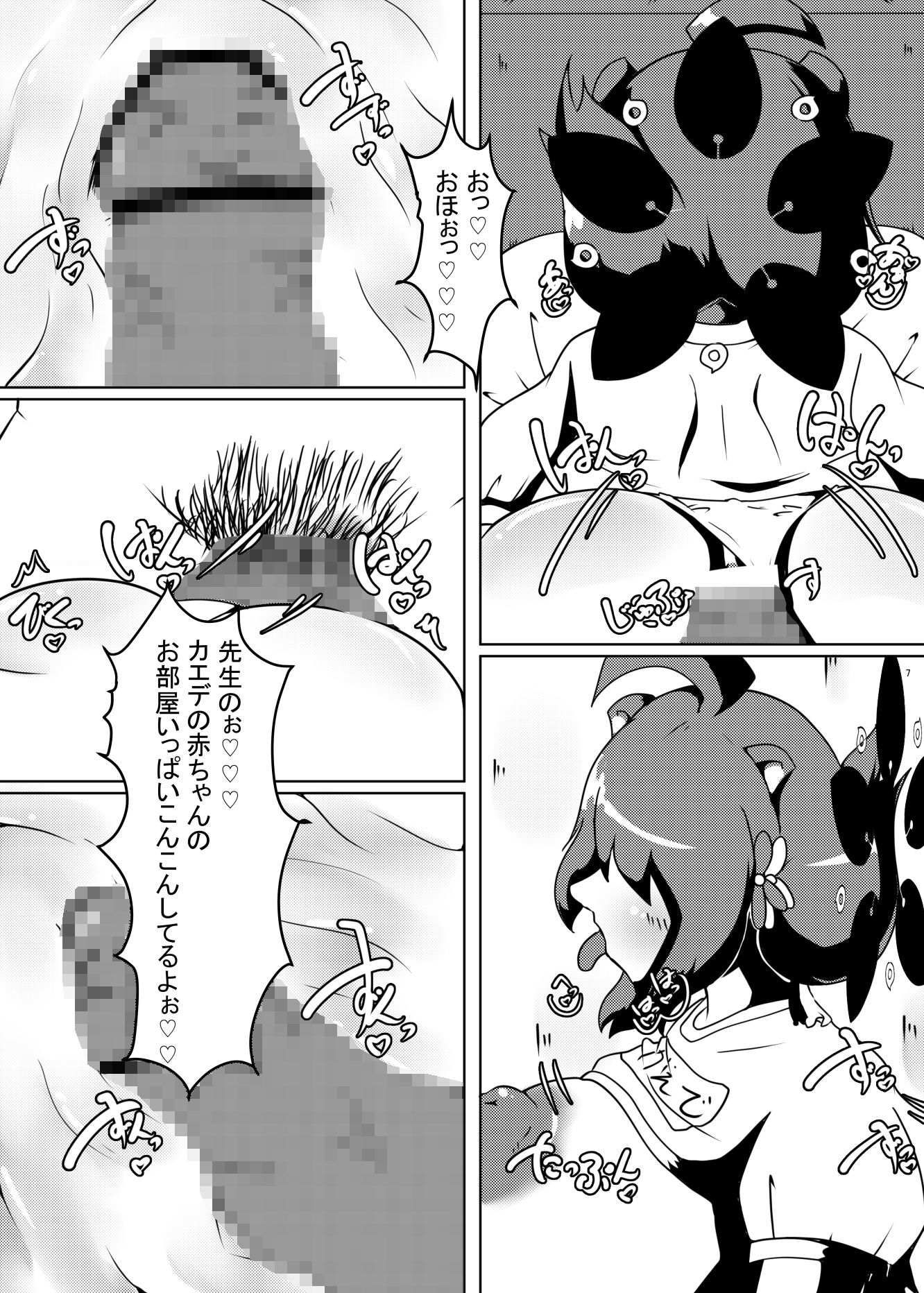 サンプル画像1:カエデちゃんのコスプレックス祭り(ウール100％) [d_332713]