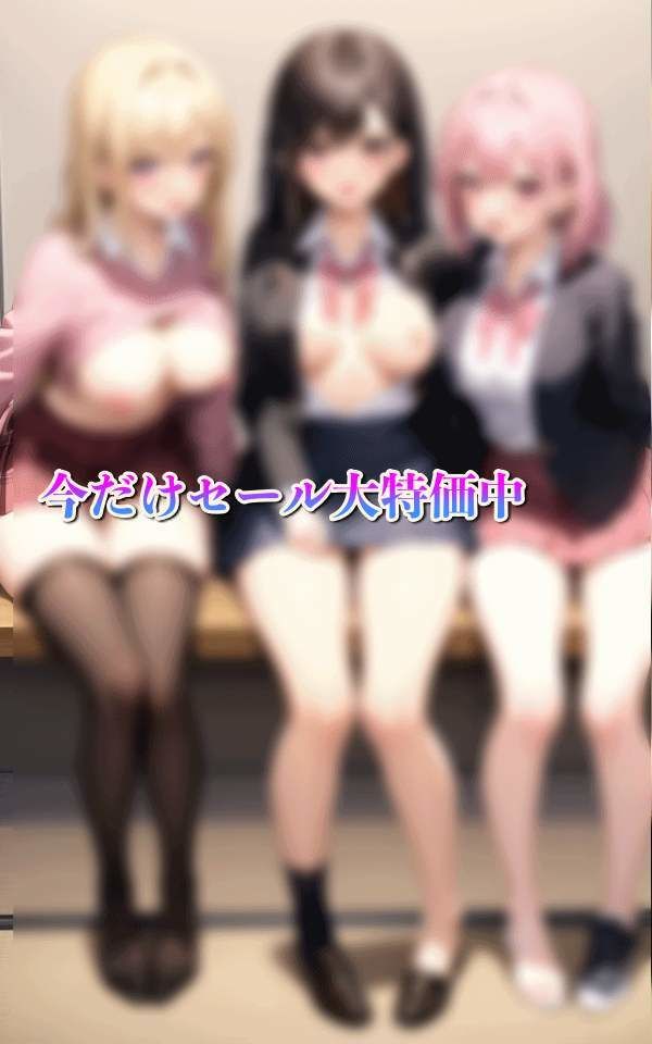 サンプル画像3:淫乱女学園 校則は露出通学 卒業までに処女喪失(特価セール) [d_332715]