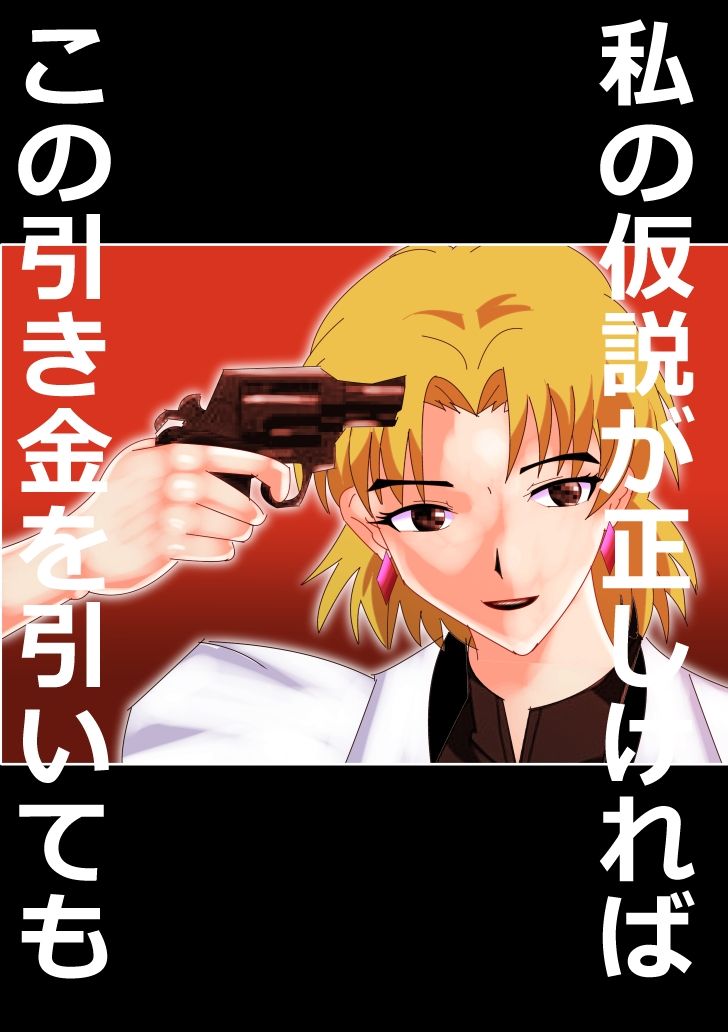 サンプル画像1:寝取られ仮想現実(北松屋) [d_332801]