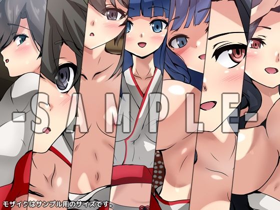 サンプル画像3:劣等生の周りの女の子たち シチュCG集 ＃16『巫女』(Dressing＋Party) [d_332827]