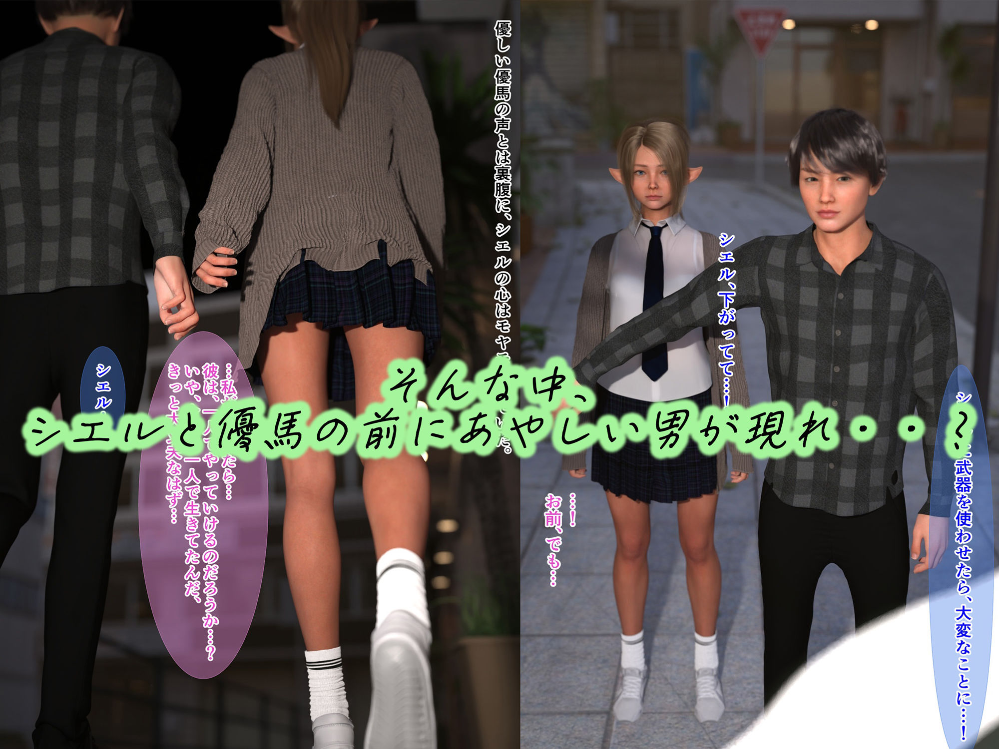 サンプル画像2:人間界に転生してきたエルフ FINAL(わくわくパラダイス) [d_332907]