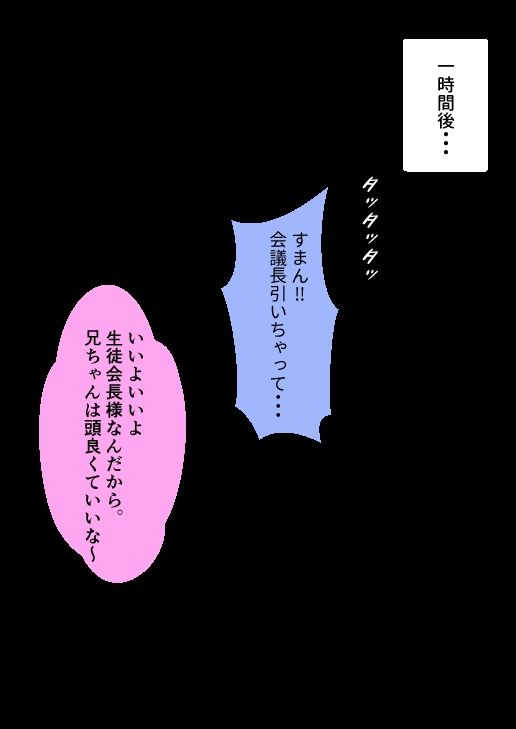 サンプル画像3:兄と妹(ごひゃの本棚) [d_332909]