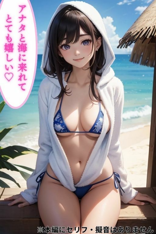 サンプル画像1:巨乳な彼女と初めての海デートでイチャイチャセックス(AIバブみ) [d_332930]