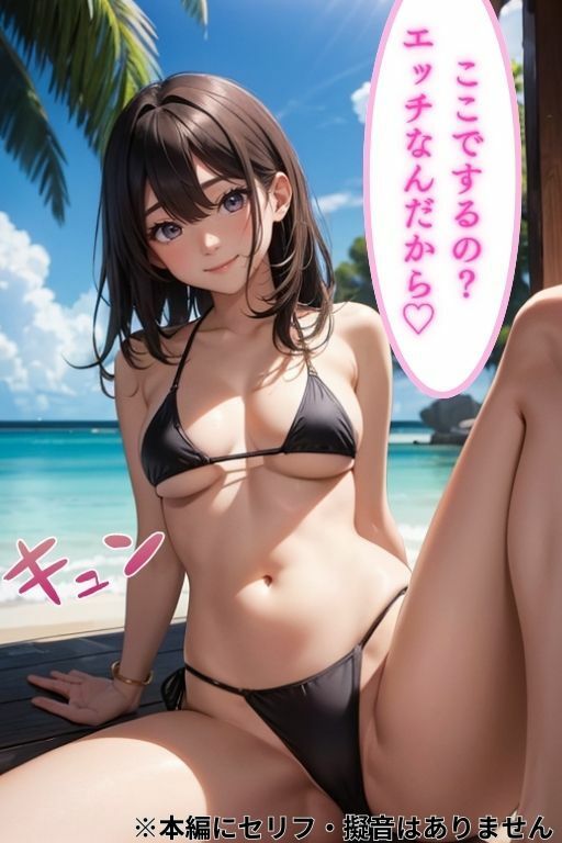 サンプル画像2:巨乳な彼女と初めての海デートでイチャイチャセックス(AIバブみ) [d_332930]