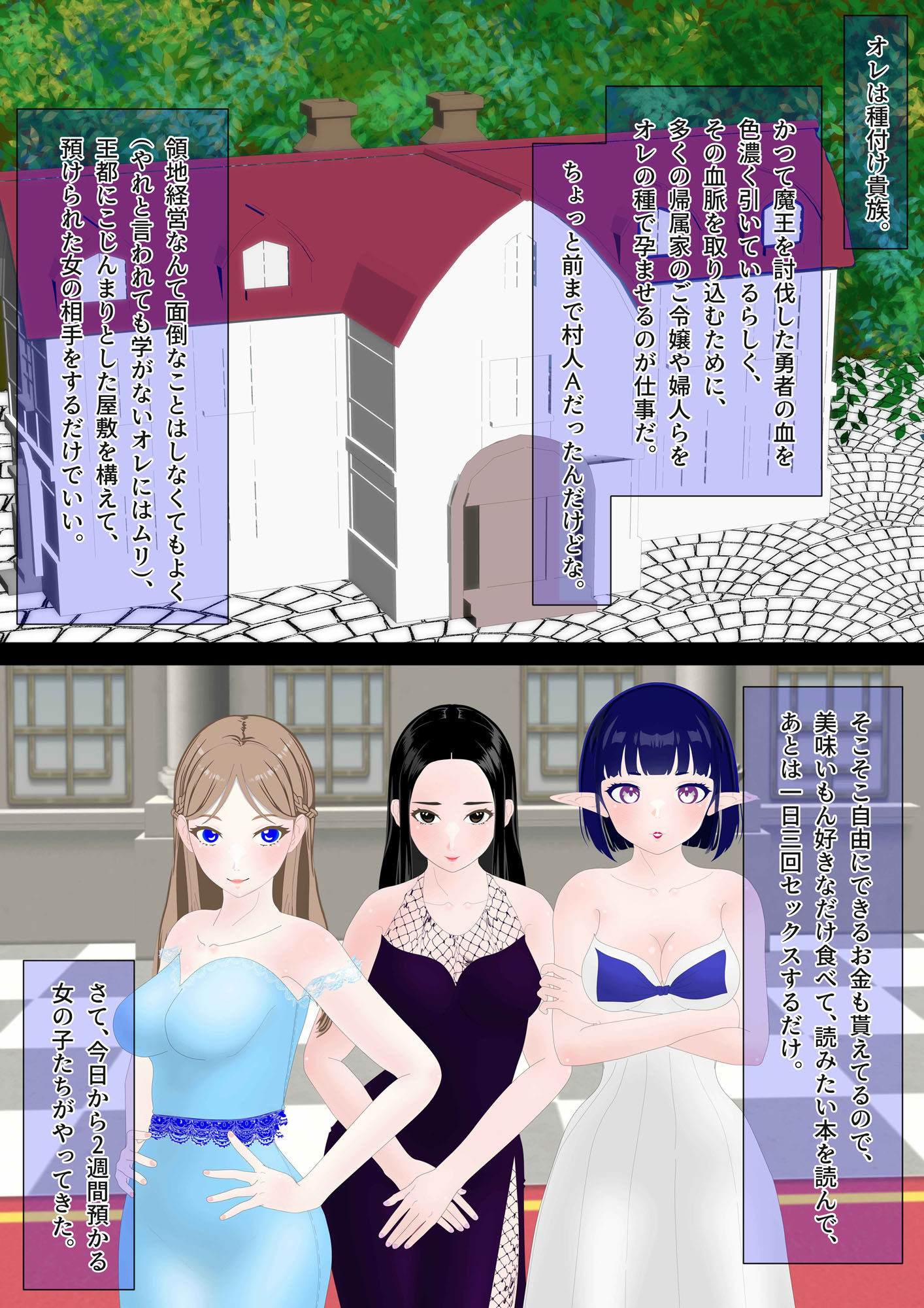 サンプル画像1:種付け貴族の日常(RapidCum) [d_332971]