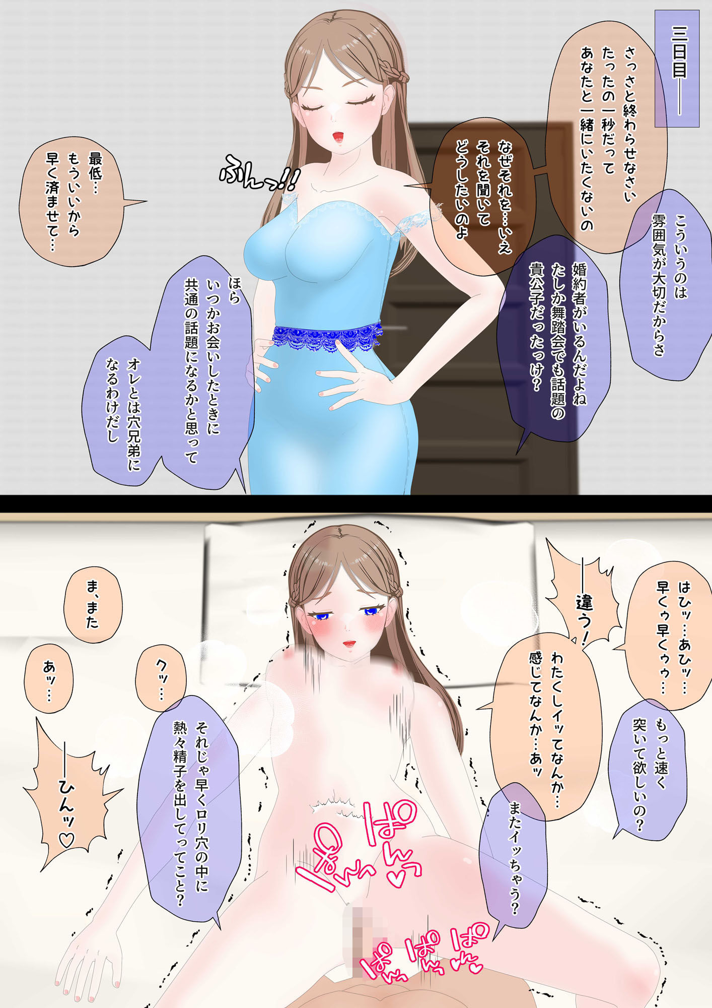 サンプル画像3:種付け貴族の日常(RapidCum) [d_332971]