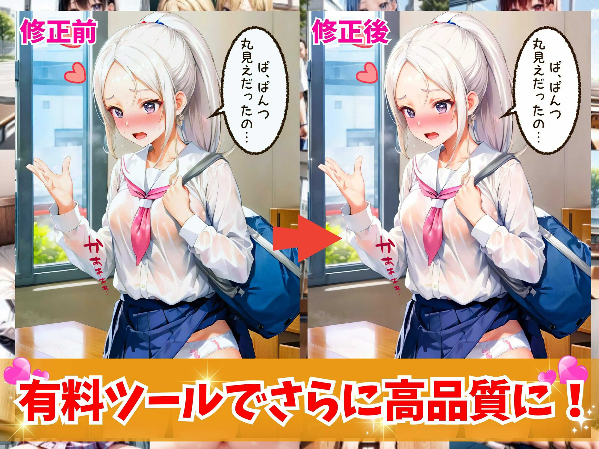 サンプル画像3:女子学園に転校してきた僕そこはプリ尻マン開学園だった（セリフ付き）(プリ尻マン開学園) [d_333053]