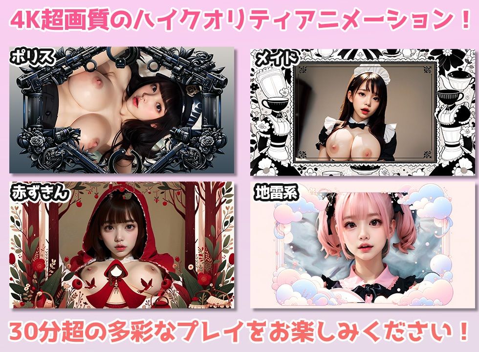 サンプル画像2:【4K超画質アニメ】JK10変化コスプレ風俗 おもてなし！中出し濃密セックス(ぬるぬるアニメ) [d_333193]