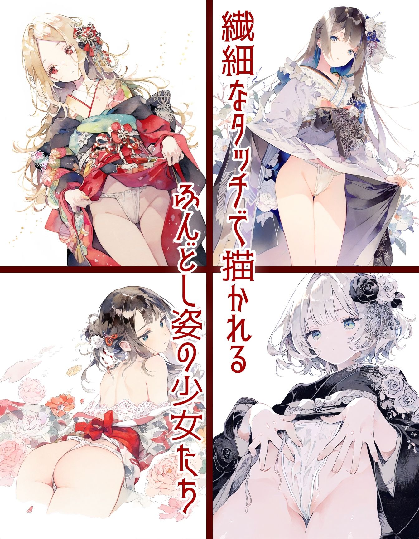 サンプル画像1:下帯の少女 第一集(布瑠部由良由良) [d_333230]