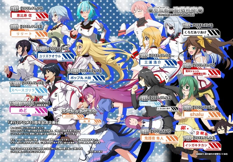 サンプル画像1:ISのえほん アニメ10周年2(妄想設計局) [d_333315]