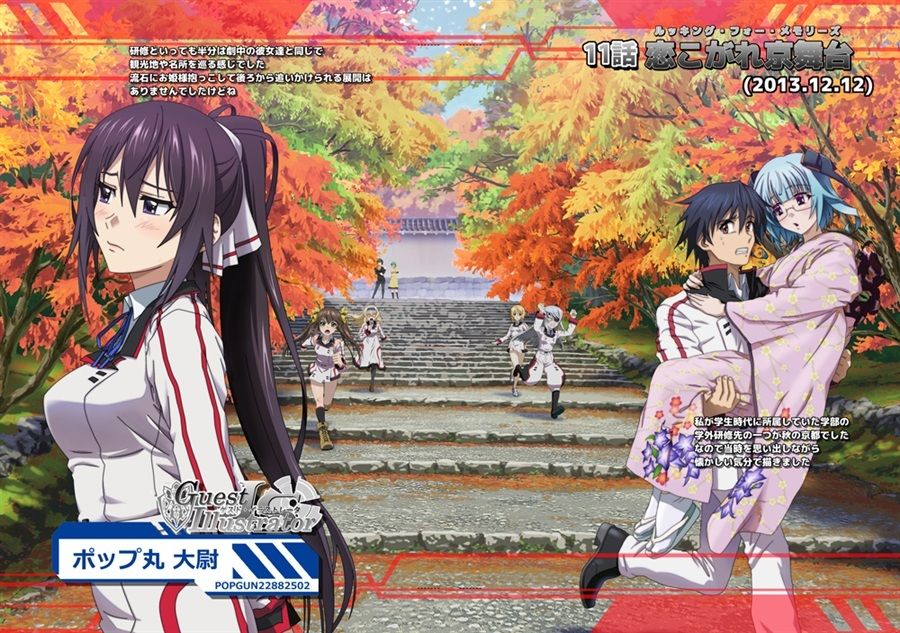 サンプル画像4:ISのえほん アニメ10周年2(妄想設計局) [d_333315]