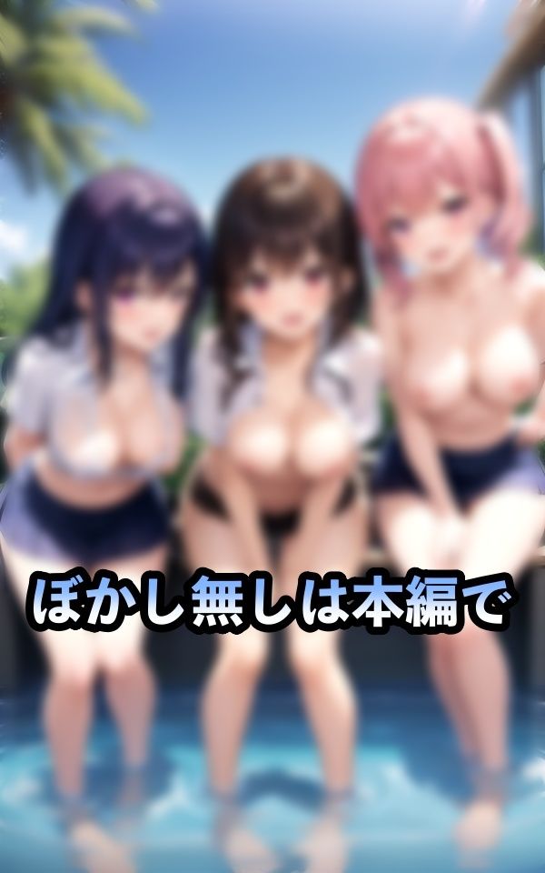 えっちな修学旅行へようこそ!!みんなポロんで楽しんでますっ