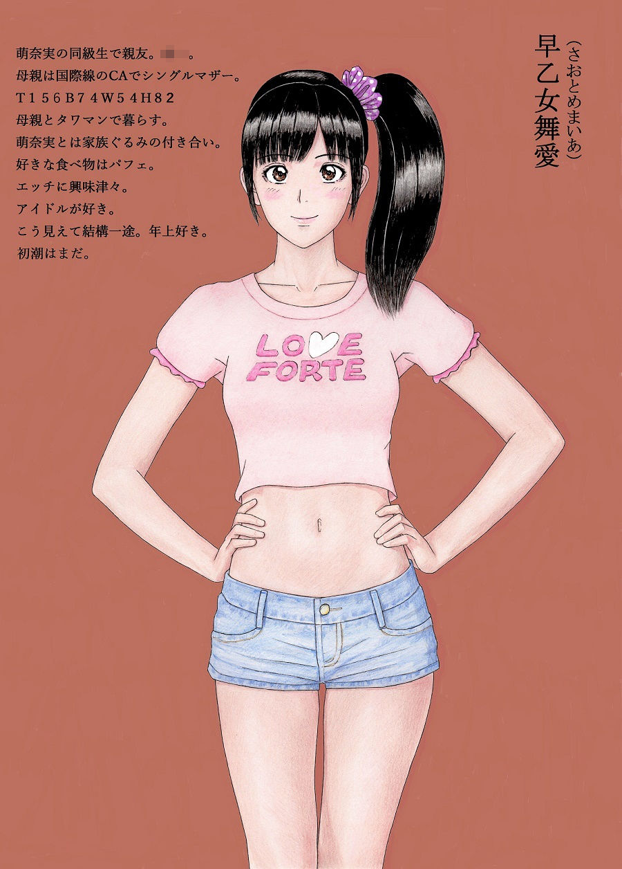 サンプル画像2:はじめまして！金田一もなみです！親友のまいあとななせお姉ちゃんもいっしょだよ！(unicornis) [d_333338]