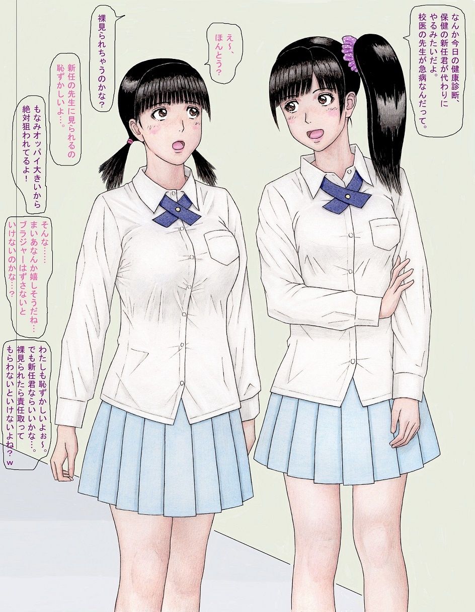 サンプル画像3:はじめまして！金田一もなみです！親友のまいあとななせお姉ちゃんもいっしょだよ！(unicornis) [d_333338]